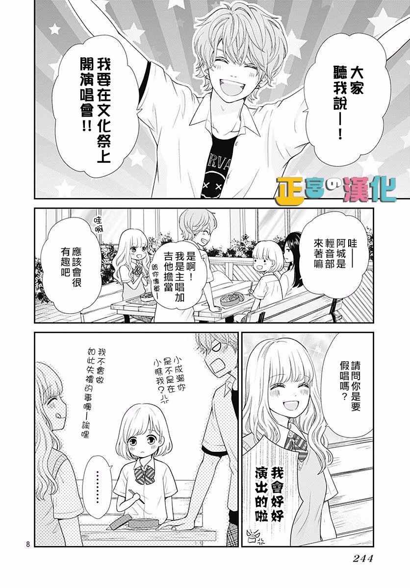 《古屋老师只属于小杏》漫画最新章节第26话免费下拉式在线观看章节第【10】张图片