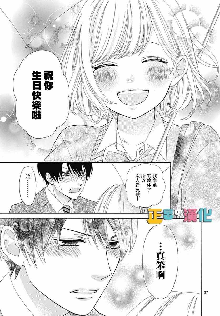 《古屋老师只属于小杏》漫画最新章节第15话免费下拉式在线观看章节第【39】张图片