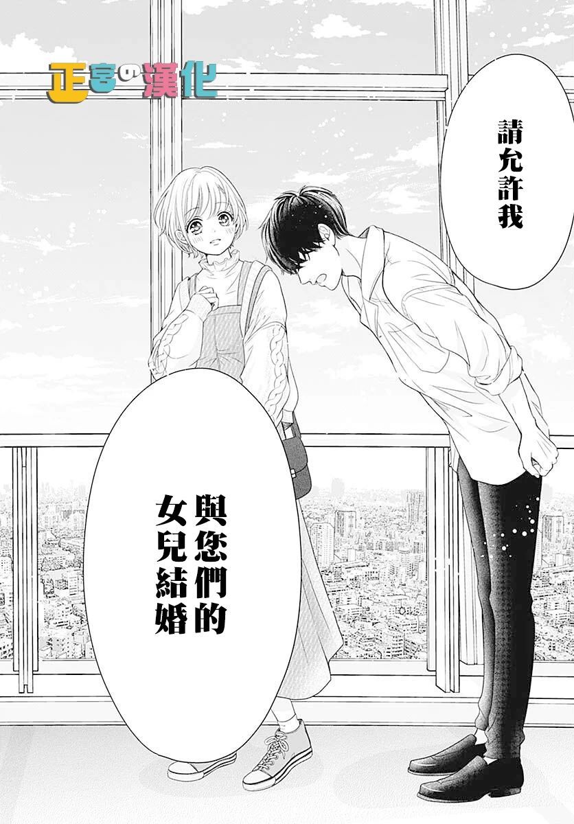 《古屋老师只属于小杏》漫画最新章节第45话免费下拉式在线观看章节第【28】张图片