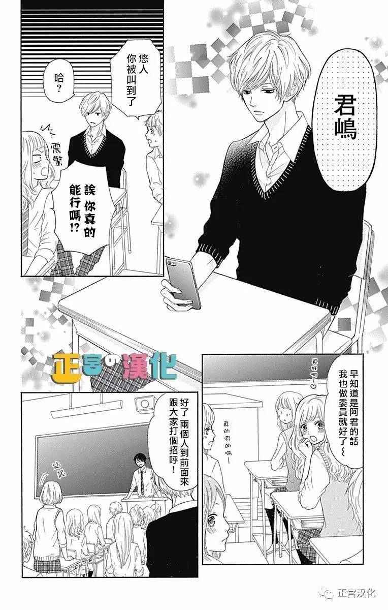 《古屋老师只属于小杏》漫画最新章节第3话免费下拉式在线观看章节第【10】张图片