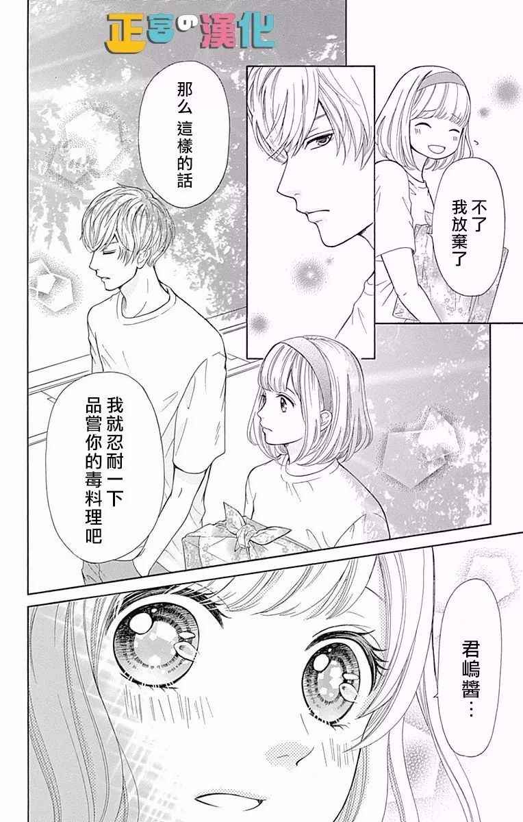 《古屋老师只属于小杏》漫画最新章节第5话免费下拉式在线观看章节第【11】张图片