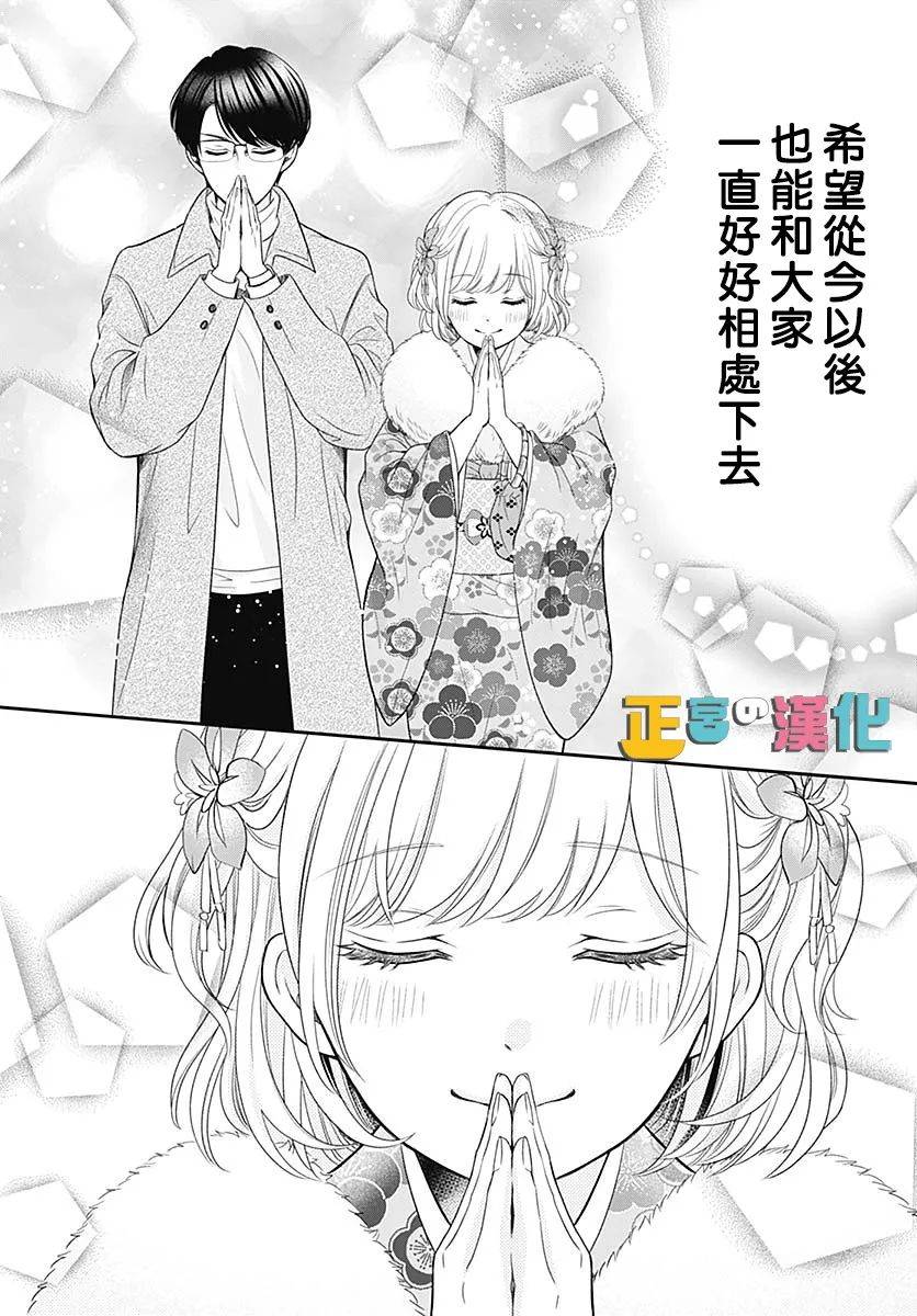 《古屋老师只属于小杏》漫画最新章节第41话免费下拉式在线观看章节第【27】张图片