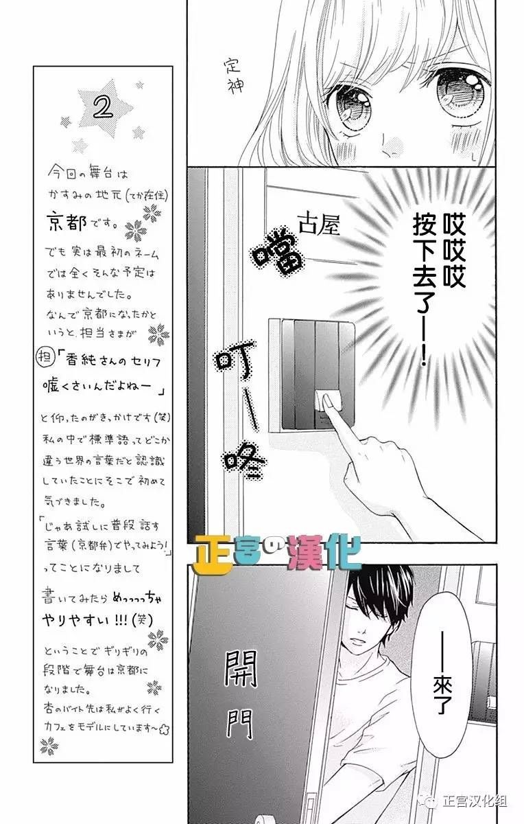 《古屋老师只属于小杏》漫画最新章节第2话免费下拉式在线观看章节第【13】张图片