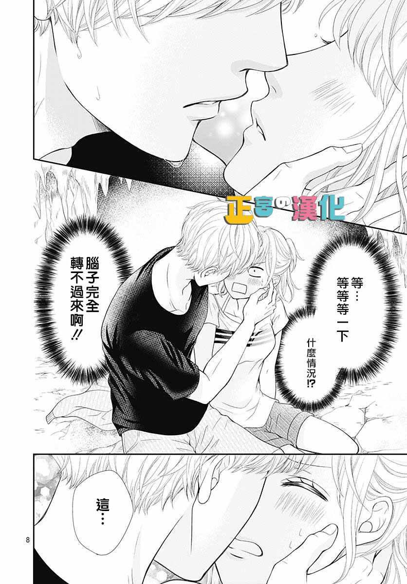 《古屋老师只属于小杏》漫画最新章节第23话免费下拉式在线观看章节第【11】张图片