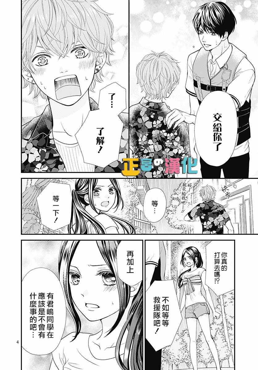 《古屋老师只属于小杏》漫画最新章节第23话免费下拉式在线观看章节第【7】张图片