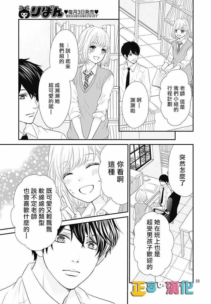 《古屋老师只属于小杏》漫画最新章节第21话免费下拉式在线观看章节第【35】张图片