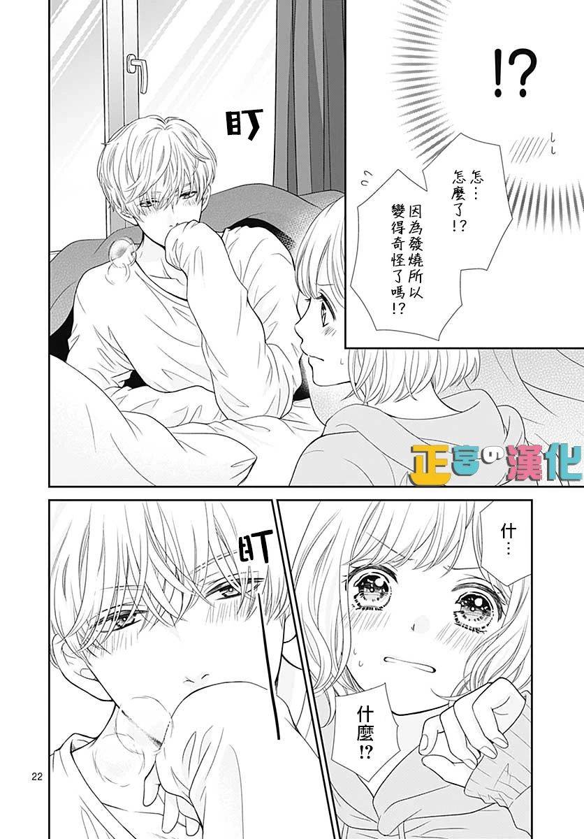 《古屋老师只属于小杏》漫画最新章节第33话免费下拉式在线观看章节第【22】张图片