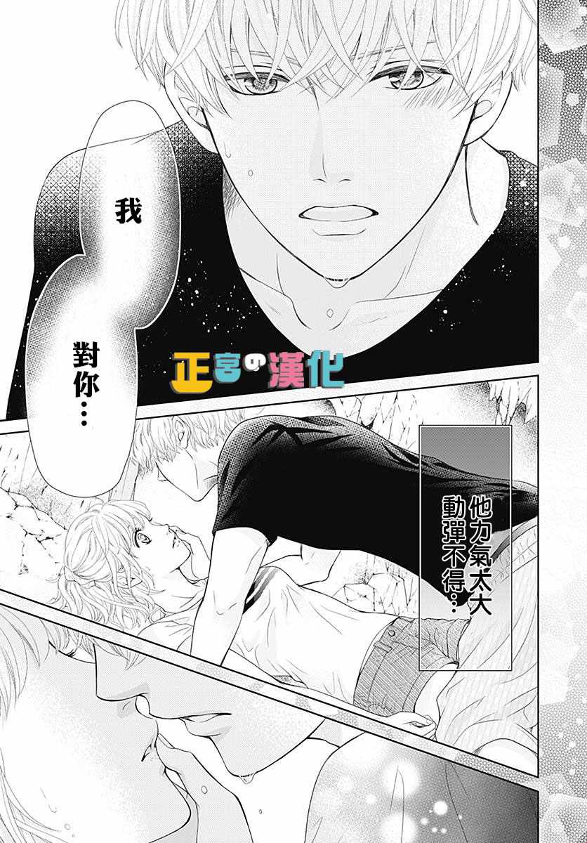 《古屋老师只属于小杏》漫画最新章节第23话免费下拉式在线观看章节第【14】张图片