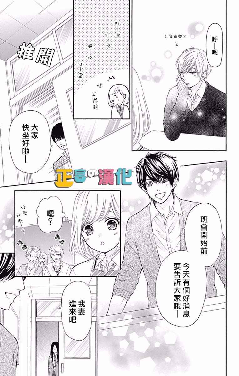 《古屋老师只属于小杏》漫画最新章节第7话免费下拉式在线观看章节第【5】张图片