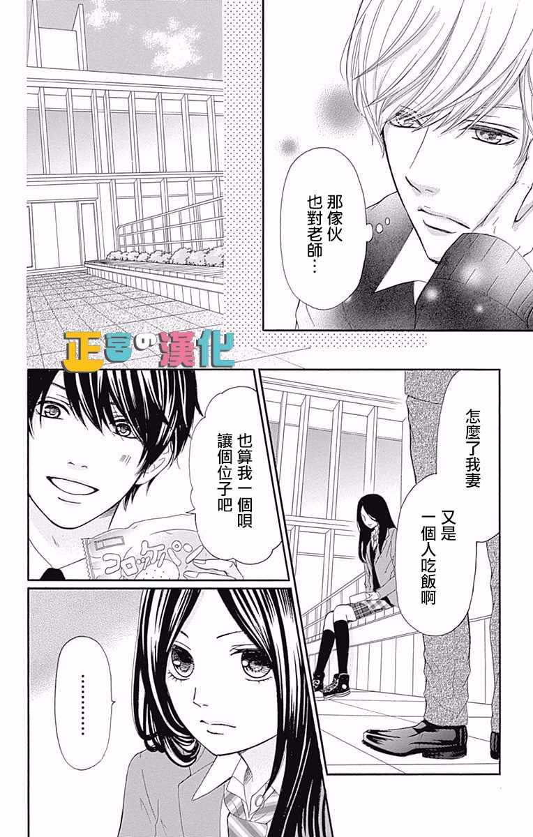 《古屋老师只属于小杏》漫画最新章节第8话免费下拉式在线观看章节第【8】张图片