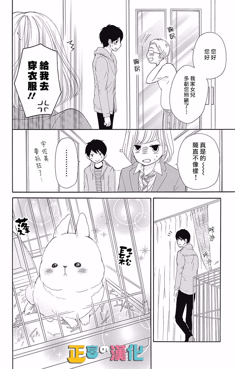 《古屋老师只属于小杏》漫画最新章节第10话免费下拉式在线观看章节第【10】张图片