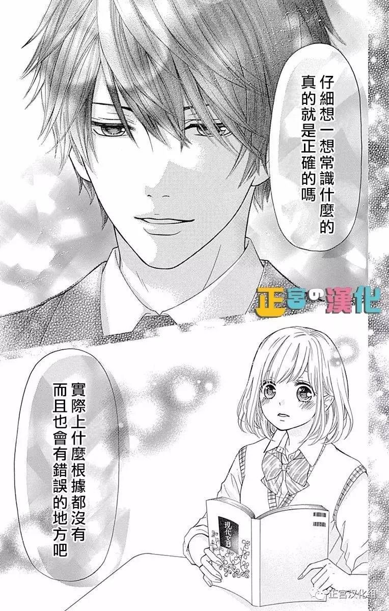 《古屋老师只属于小杏》漫画最新章节第2话免费下拉式在线观看章节第【35】张图片