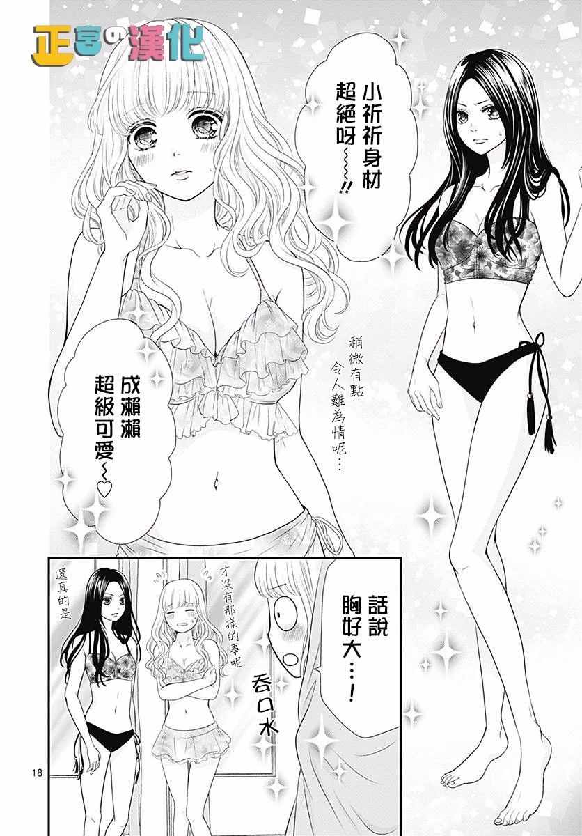 《古屋老师只属于小杏》漫画最新章节第21话免费下拉式在线观看章节第【20】张图片