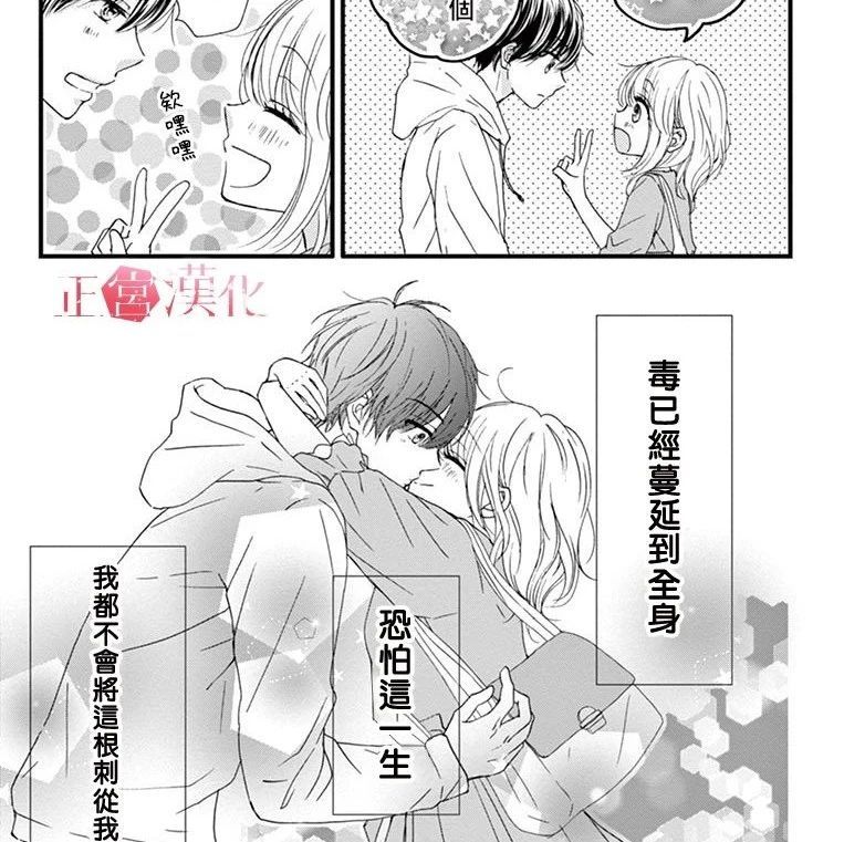 《古屋老师只属于小杏》漫画最新章节第44话免费下拉式在线观看章节第【5】张图片