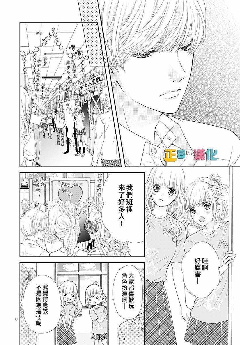 《古屋老师只属于小杏》漫画最新章节第27话免费下拉式在线观看章节第【7】张图片