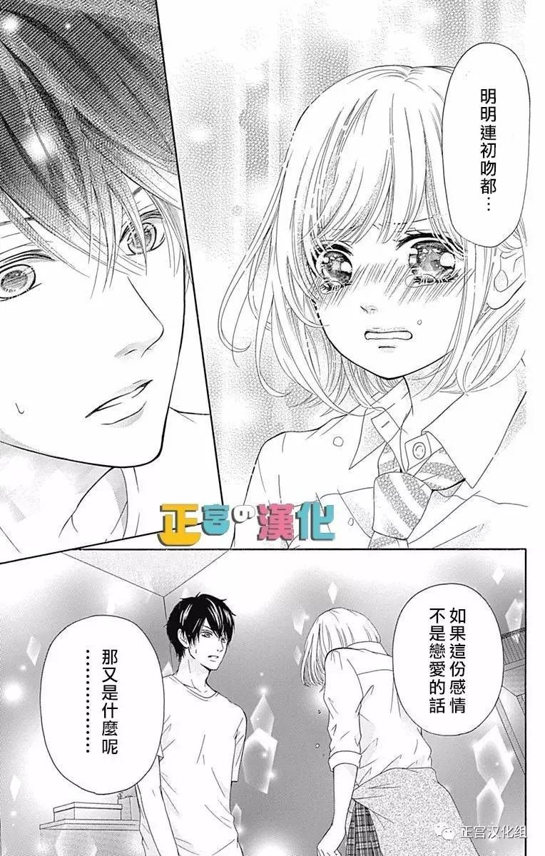 《古屋老师只属于小杏》漫画最新章节第2话免费下拉式在线观看章节第【27】张图片