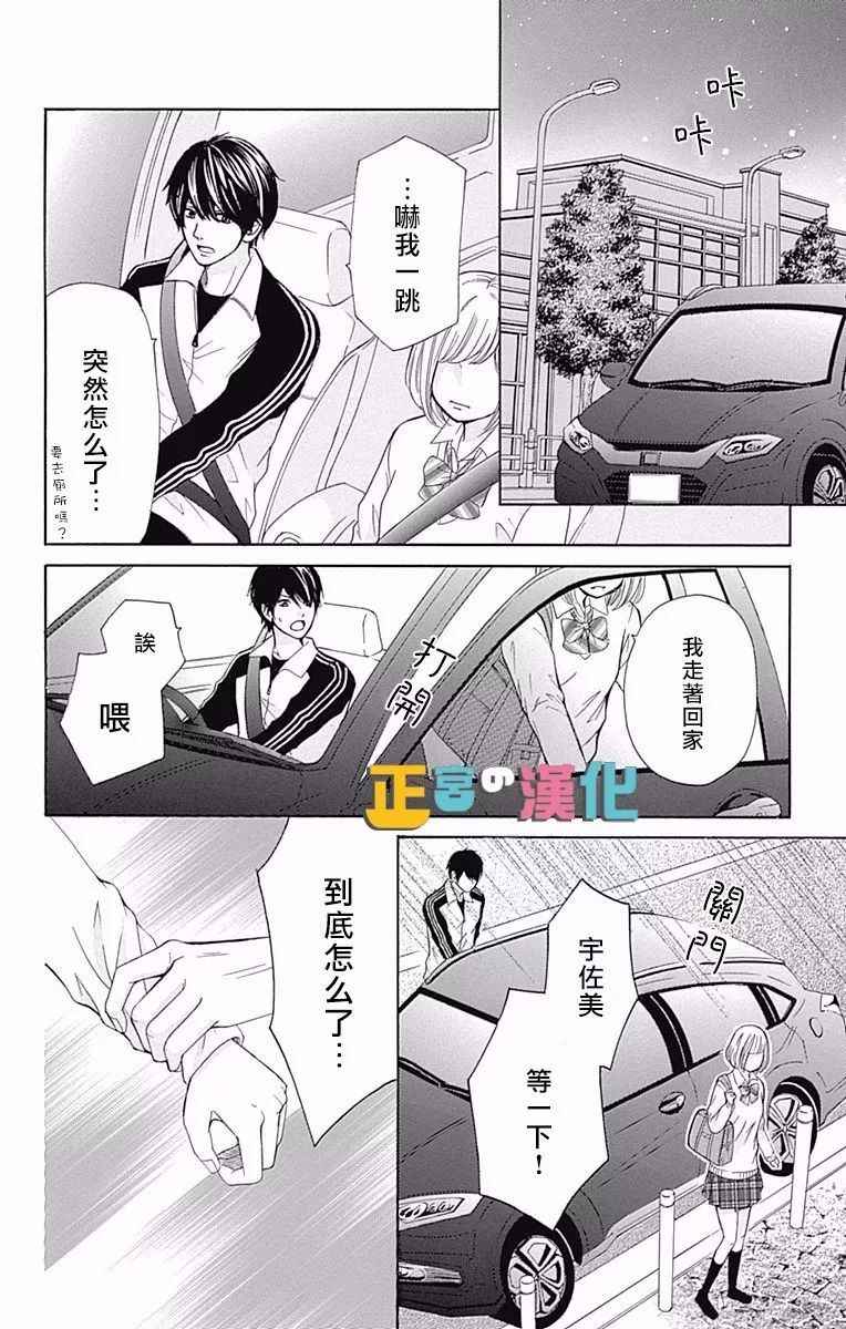 《古屋老师只属于小杏》漫画最新章节第5话免费下拉式在线观看章节第【35】张图片