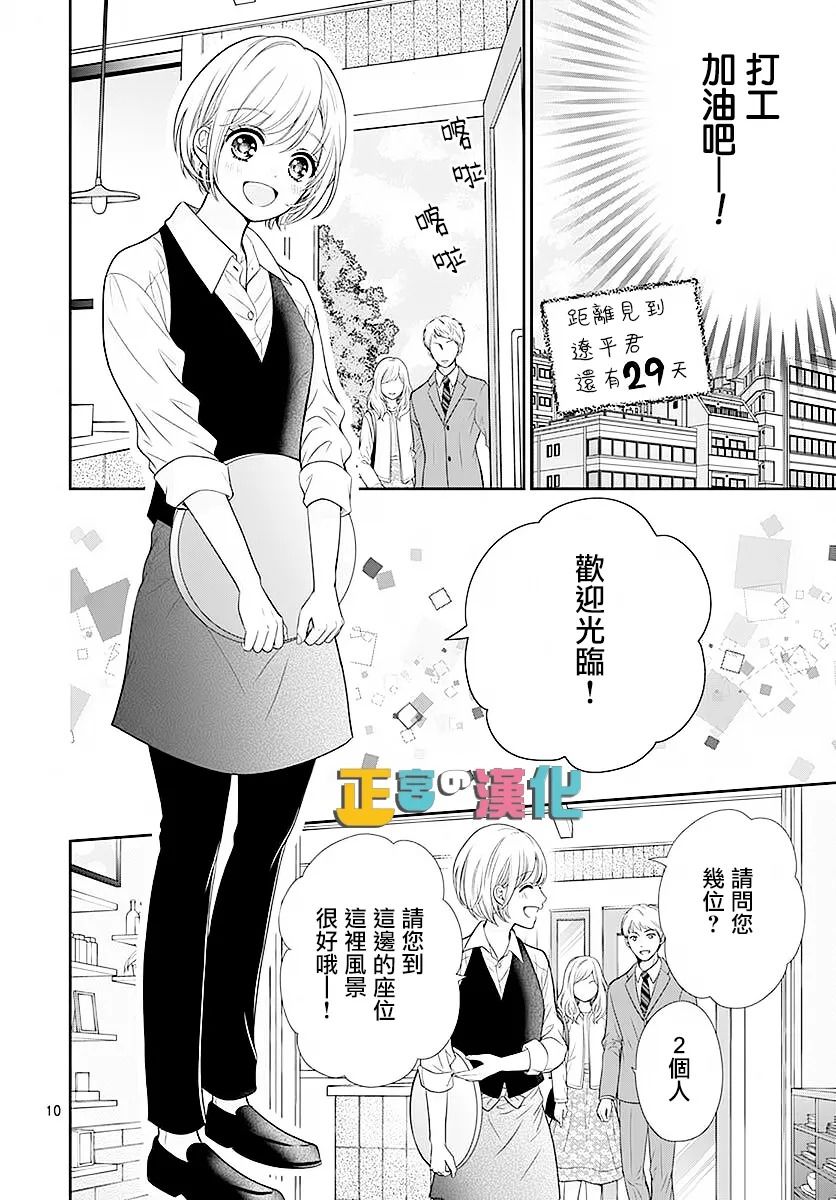 《古屋老师只属于小杏》漫画最新章节第44话免费下拉式在线观看章节第【10】张图片