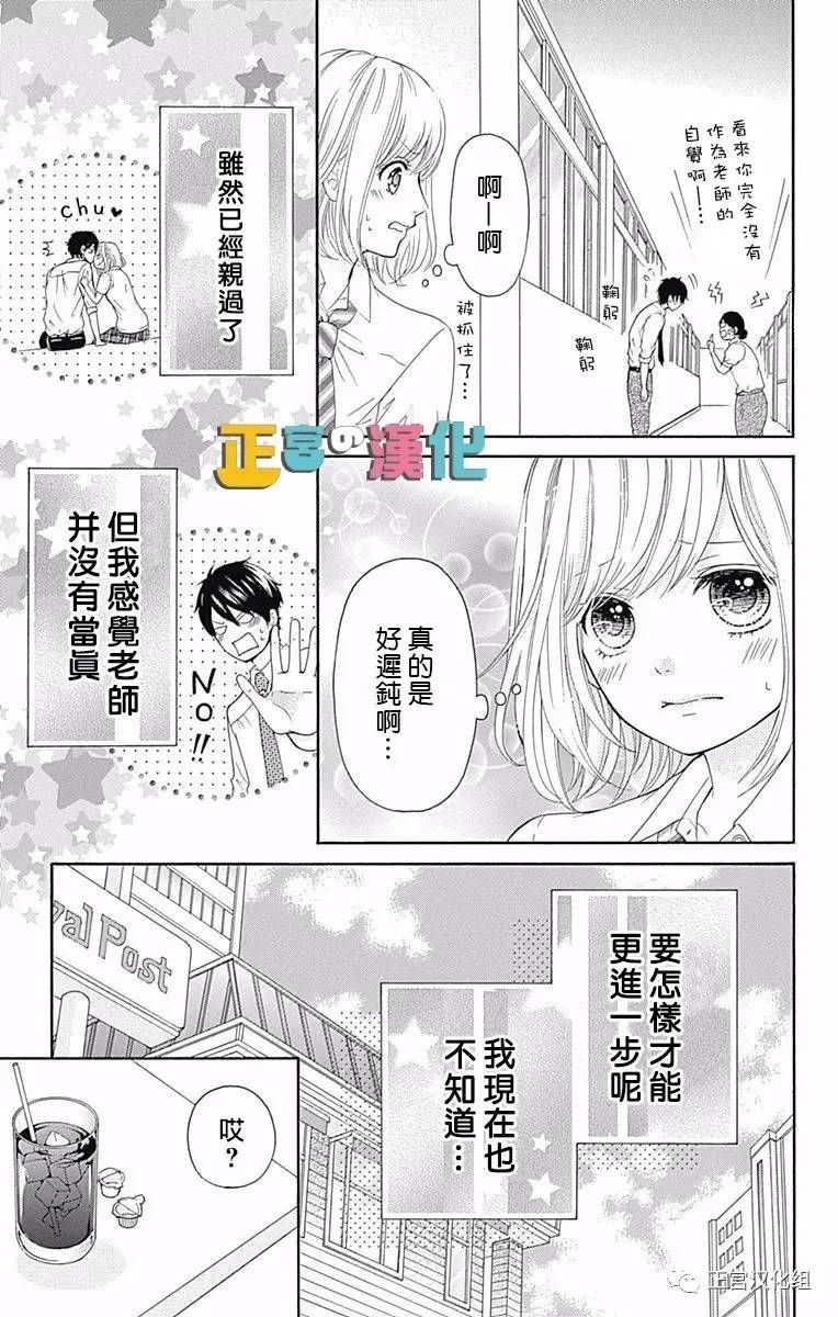 《古屋老师只属于小杏》漫画最新章节第2话免费下拉式在线观看章节第【9】张图片