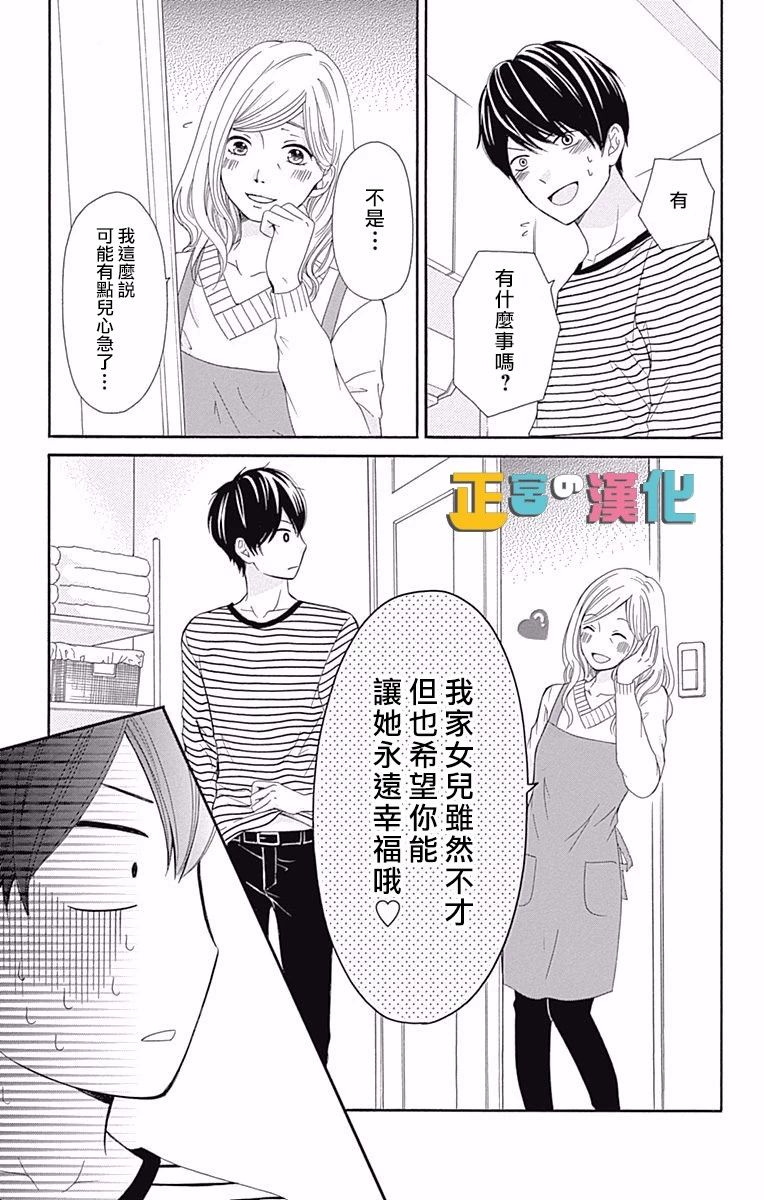 《古屋老师只属于小杏》漫画最新章节第10话免费下拉式在线观看章节第【29】张图片