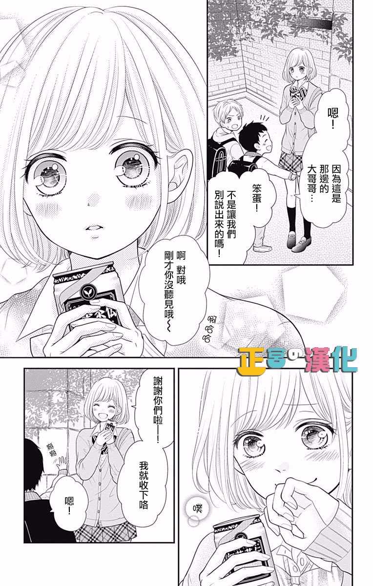 《古屋老师只属于小杏》漫画最新章节第8话免费下拉式在线观看章节第【53】张图片