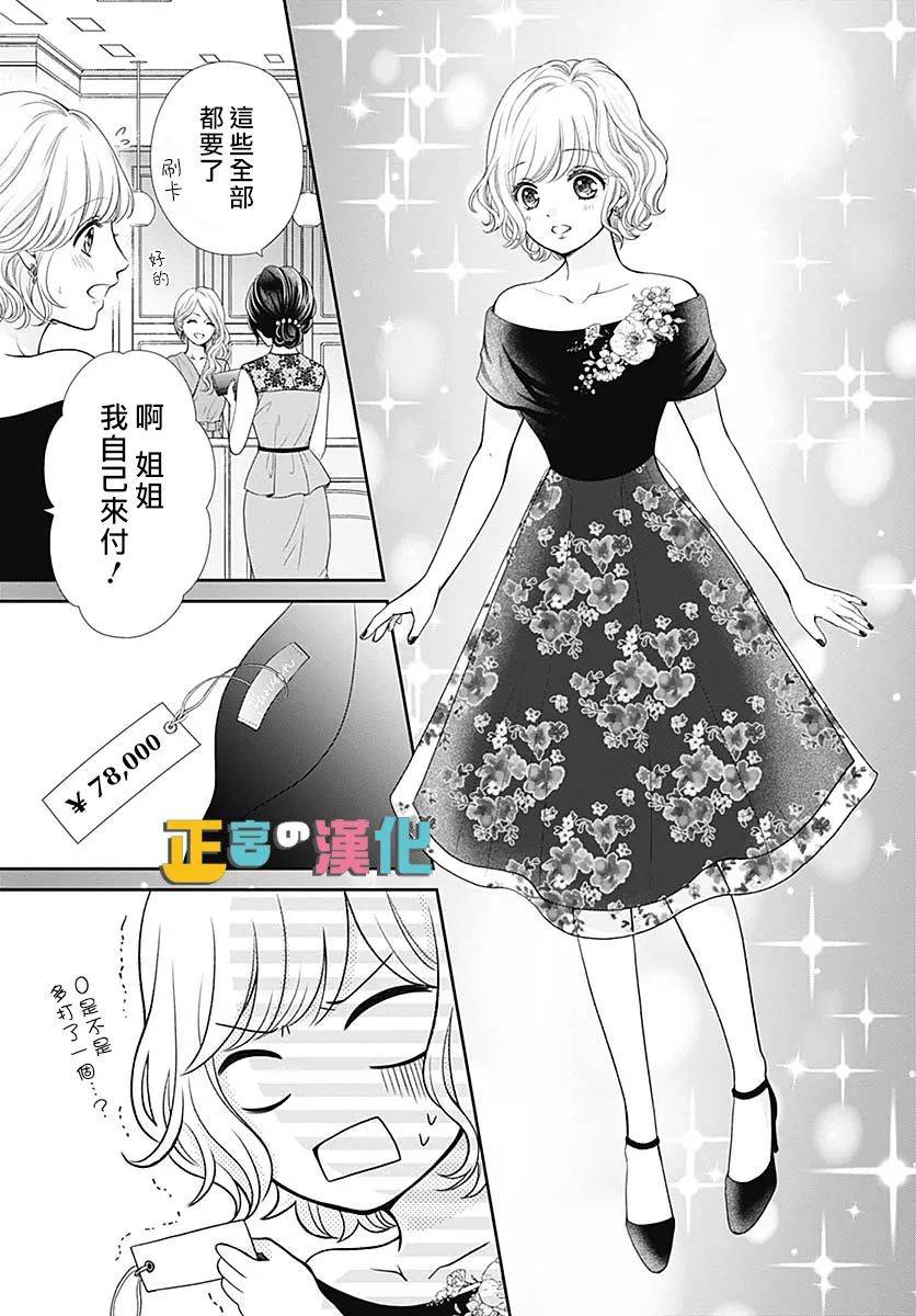 《古屋老师只属于小杏》漫画最新章节第38话免费下拉式在线观看章节第【7】张图片