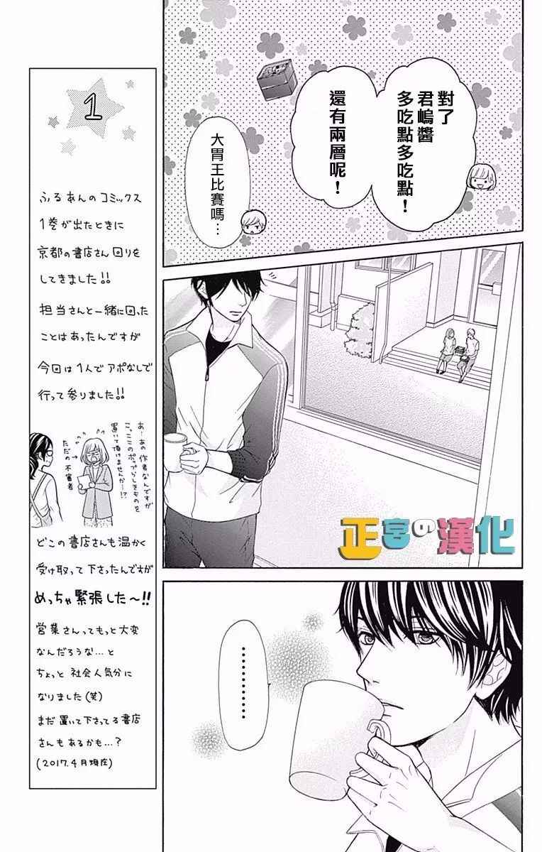 《古屋老师只属于小杏》漫画最新章节第5话免费下拉式在线观看章节第【16】张图片