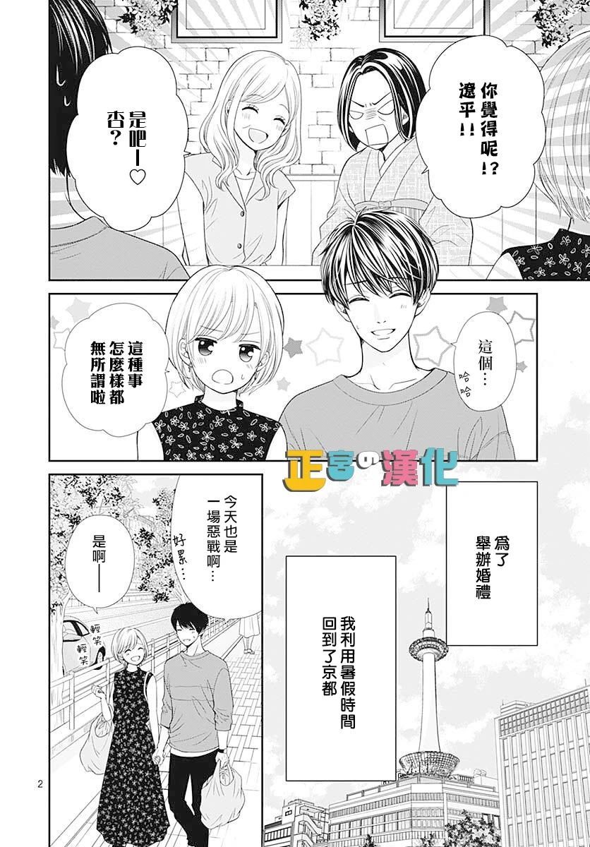 《古屋老师只属于小杏》漫画最新章节第46话免费下拉式在线观看章节第【4】张图片