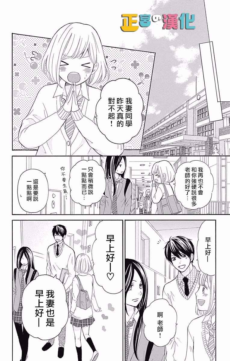 《古屋老师只属于小杏》漫画最新章节第7话免费下拉式在线观看章节第【40】张图片