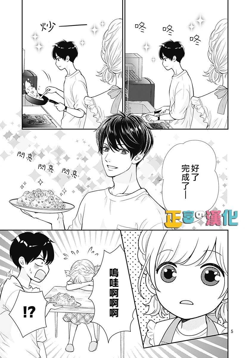 《古屋老师只属于小杏》漫画最新章节第37话免费下拉式在线观看章节第【7】张图片