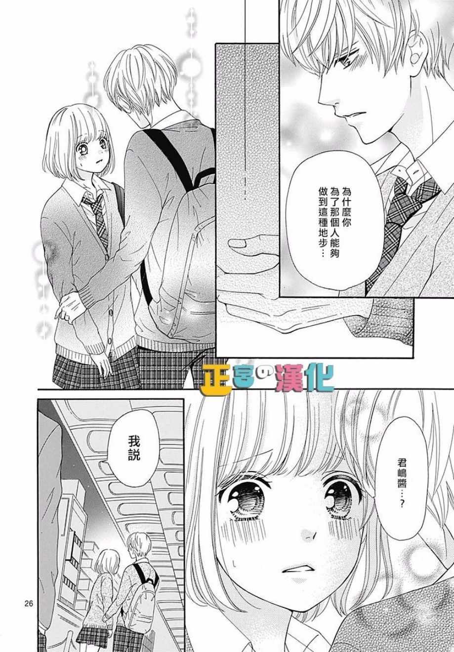 《古屋老师只属于小杏》漫画最新章节第18话免费下拉式在线观看章节第【27】张图片