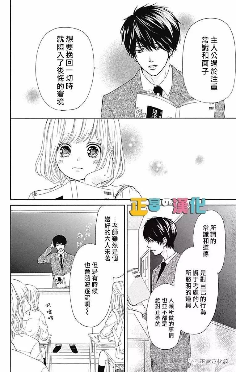 《古屋老师只属于小杏》漫画最新章节第2话免费下拉式在线观看章节第【34】张图片