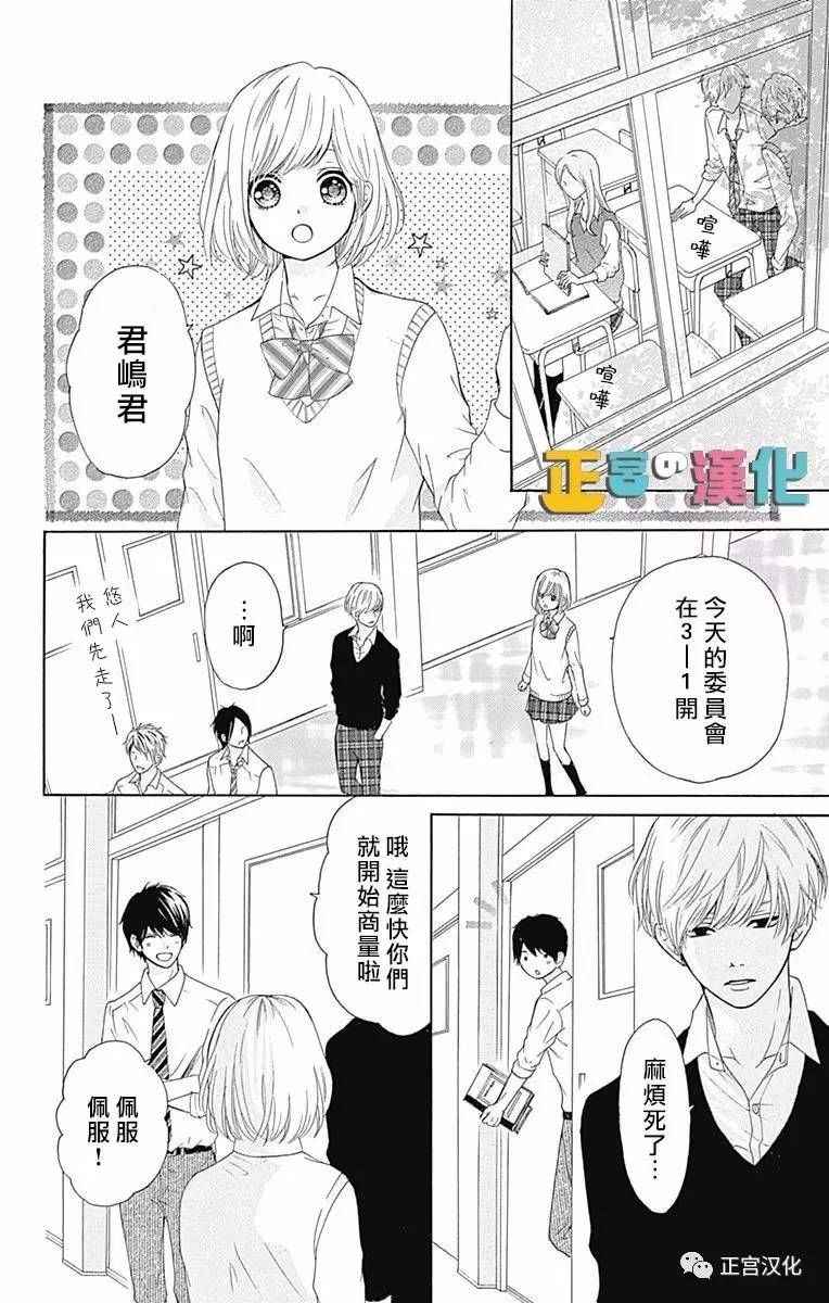 《古屋老师只属于小杏》漫画最新章节第3话免费下拉式在线观看章节第【12】张图片