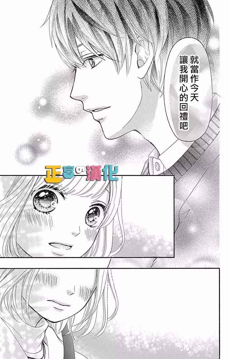 《古屋老师只属于小杏》漫画最新章节第6话免费下拉式在线观看章节第【37】张图片