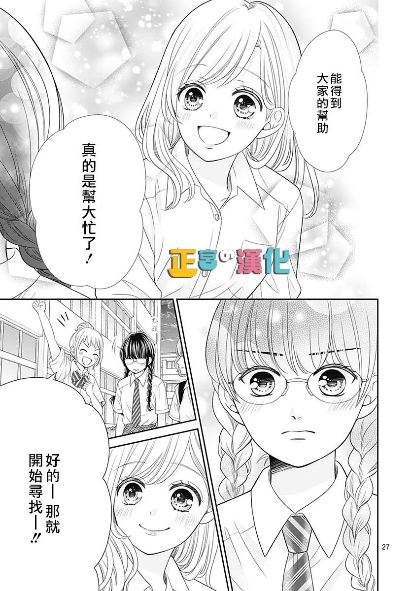 《古屋老师只属于小杏》漫画最新章节婚后番外免费下拉式在线观看章节第【28】张图片