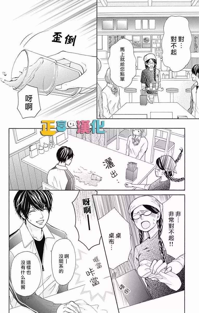 《古屋老师只属于小杏》漫画最新章节第5话免费下拉式在线观看章节第【23】张图片