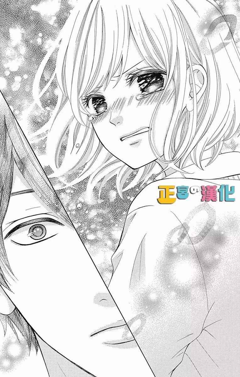 《古屋老师只属于小杏》漫画最新章节第5话免费下拉式在线观看章节第【36】张图片