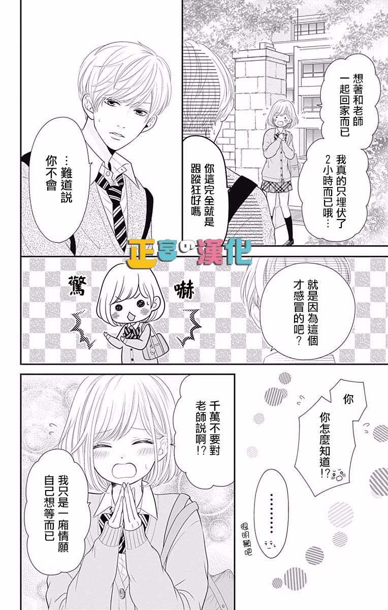 《古屋老师只属于小杏》漫画最新章节第8话免费下拉式在线观看章节第【50】张图片