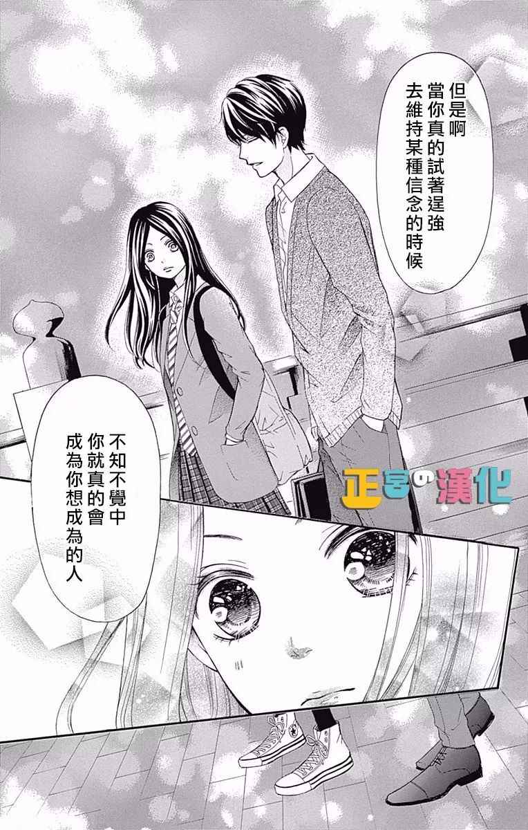 《古屋老师只属于小杏》漫画最新章节第7话免费下拉式在线观看章节第【38】张图片