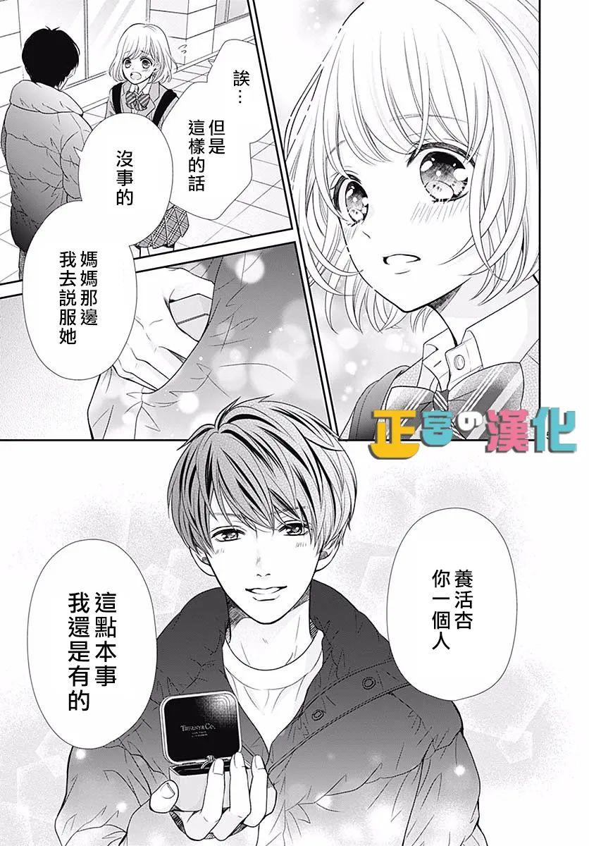 《古屋老师只属于小杏》漫画最新章节第42话免费下拉式在线观看章节第【7】张图片