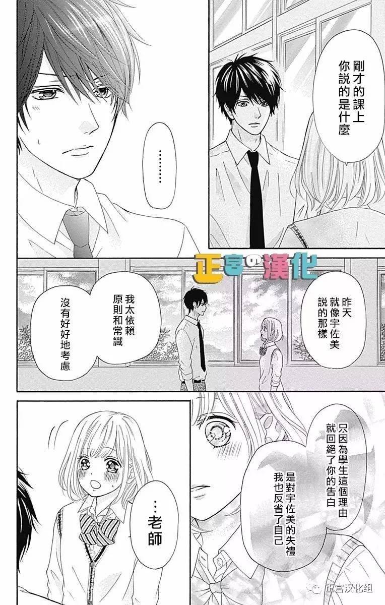 《古屋老师只属于小杏》漫画最新章节第2话免费下拉式在线观看章节第【40】张图片