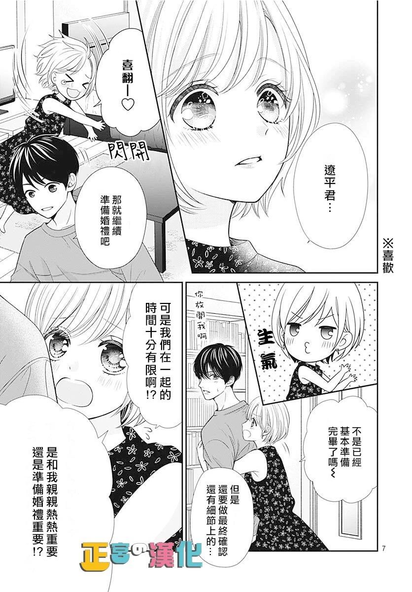 《古屋老师只属于小杏》漫画最新章节第46话免费下拉式在线观看章节第【9】张图片