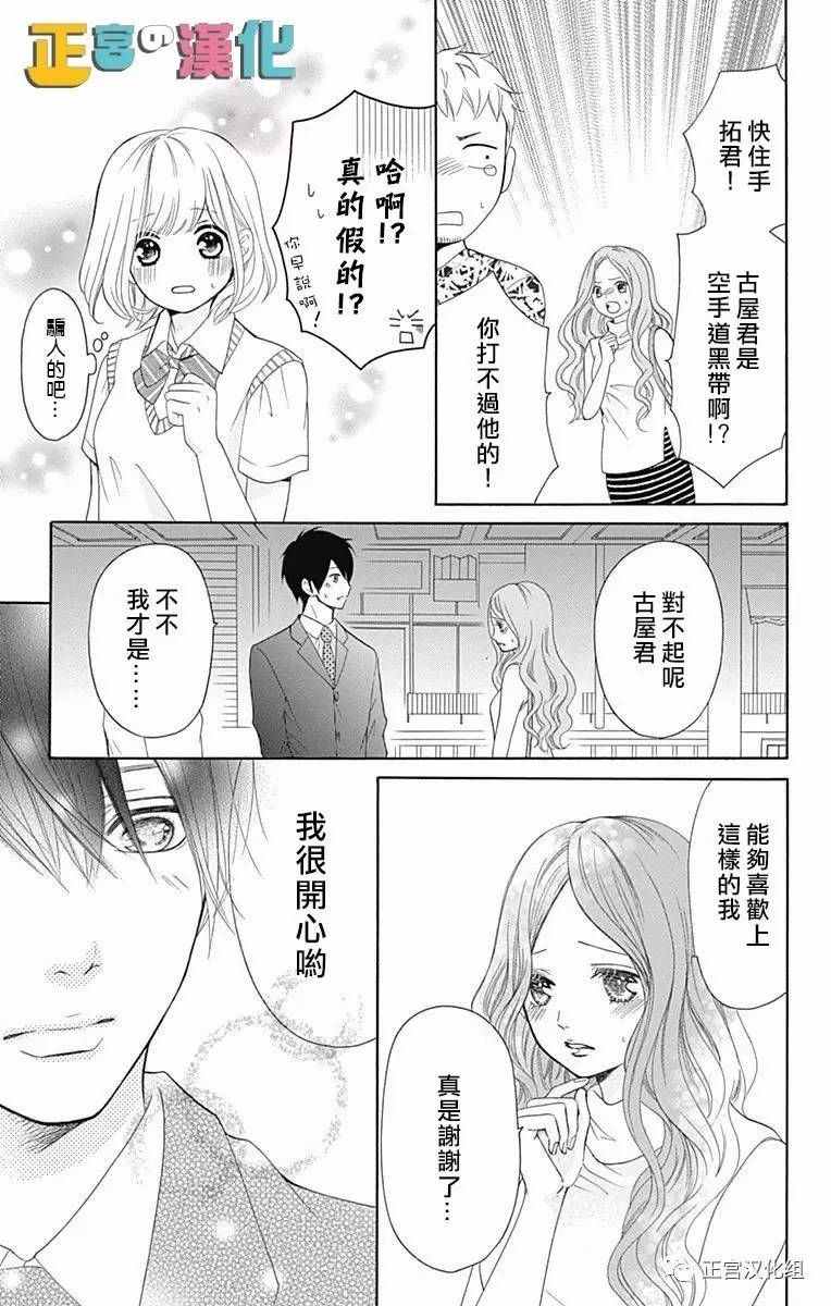 《古屋老师只属于小杏》漫画最新章节第1话免费下拉式在线观看章节第【42】张图片