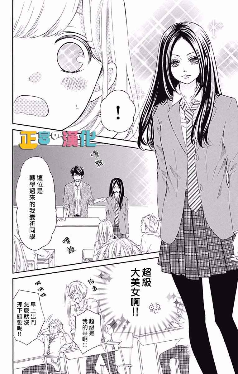 《古屋老师只属于小杏》漫画最新章节第7话免费下拉式在线观看章节第【6】张图片