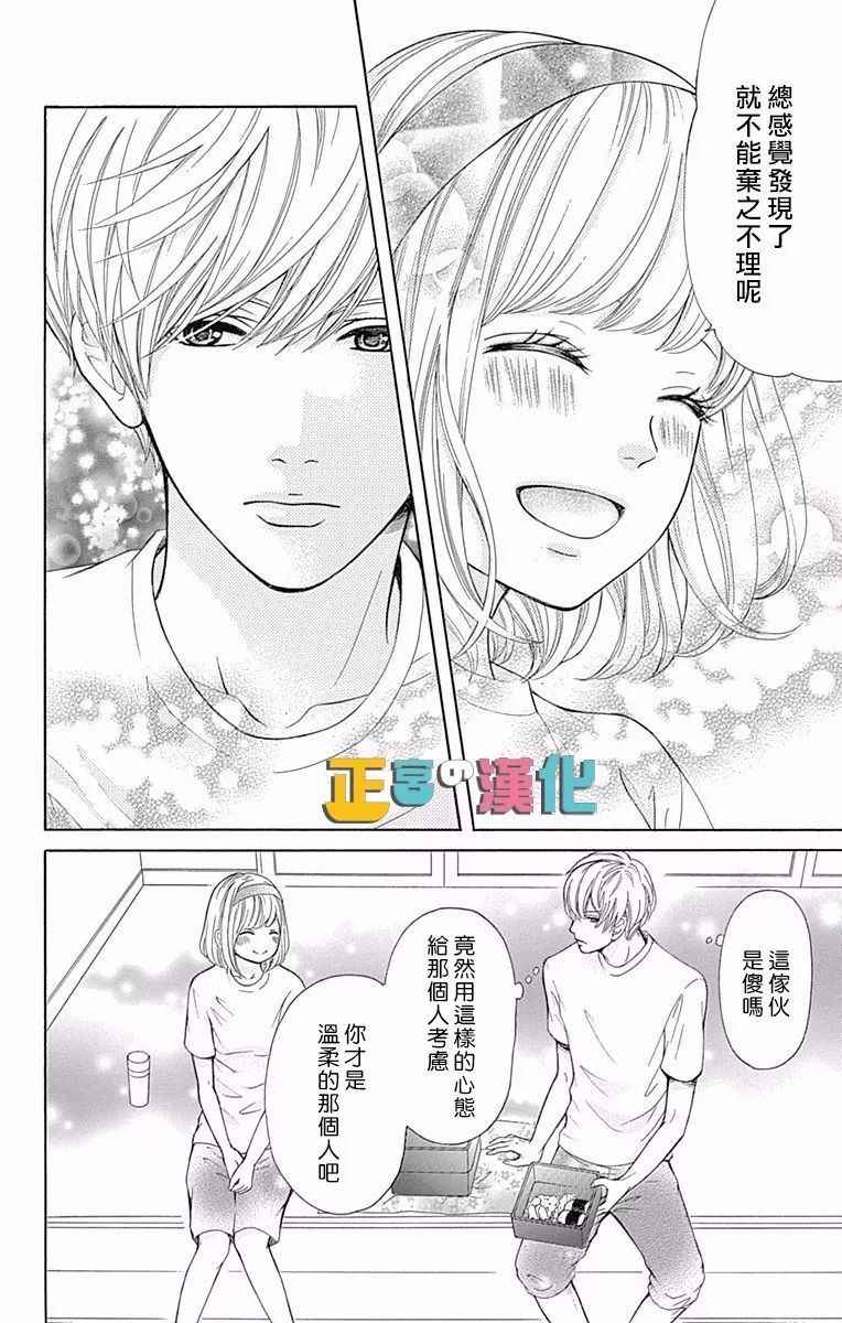 《古屋老师只属于小杏》漫画最新章节第5话免费下拉式在线观看章节第【15】张图片