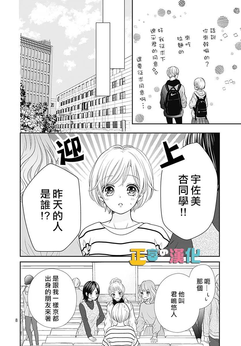 《古屋老师只属于小杏》漫画最新章节第43话免费下拉式在线观看章节第【9】张图片