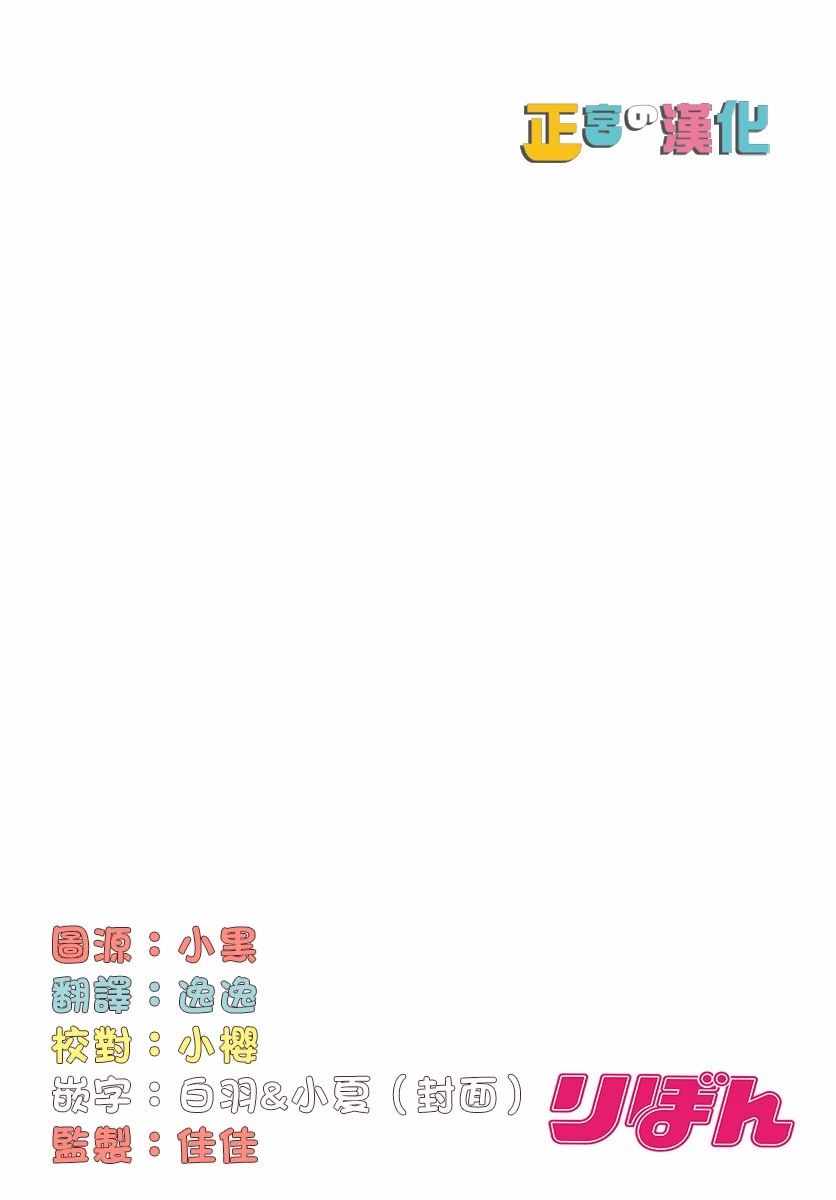 《古屋老师只属于小杏》漫画最新章节第21话免费下拉式在线观看章节第【2】张图片