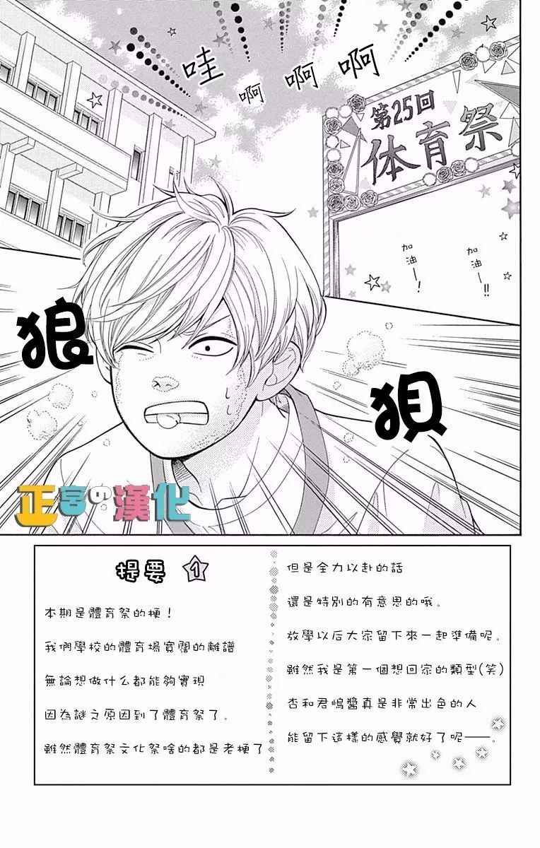 《古屋老师只属于小杏》漫画最新章节第5话免费下拉式在线观看章节第【4】张图片