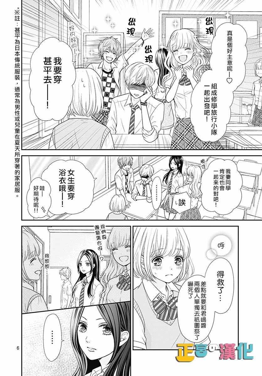 《古屋老师只属于小杏》漫画最新章节第25话免费下拉式在线观看章节第【8】张图片