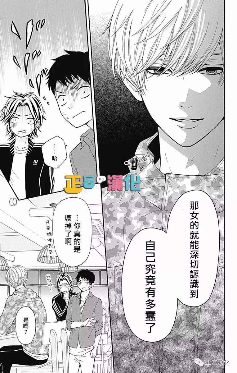 《古屋老师只属于小杏》漫画最新章节第4话免费下拉式在线观看章节第【5】张图片